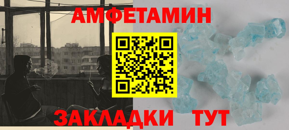 Amphetamine  АМФ Premium  АМФ  Вход с VPN  Фурманов 