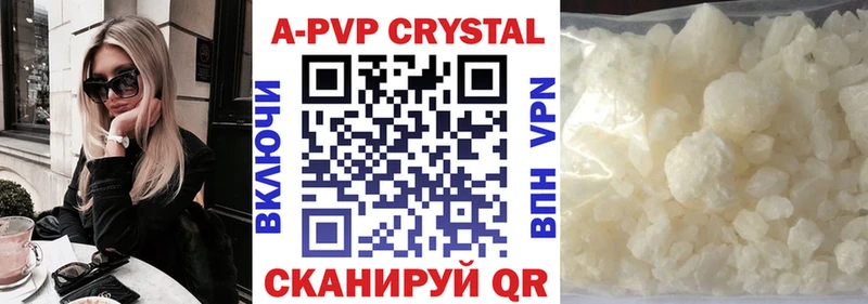 Альфа ПВП мука  Фурманов 
