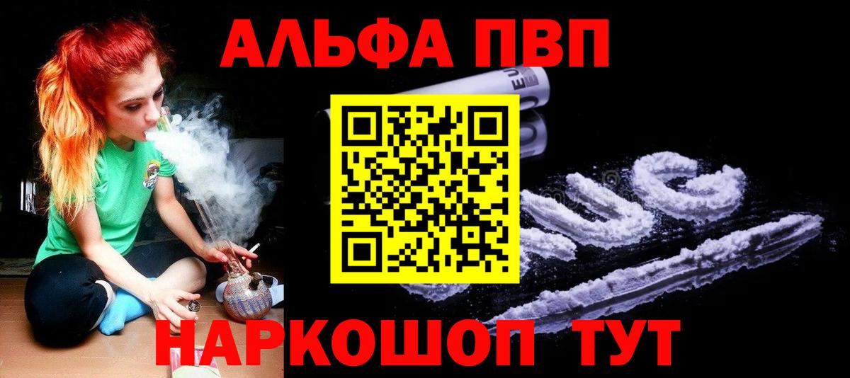 Фурманов  APVP Crystall  Вход с VPN  A PVP крисы CK 
