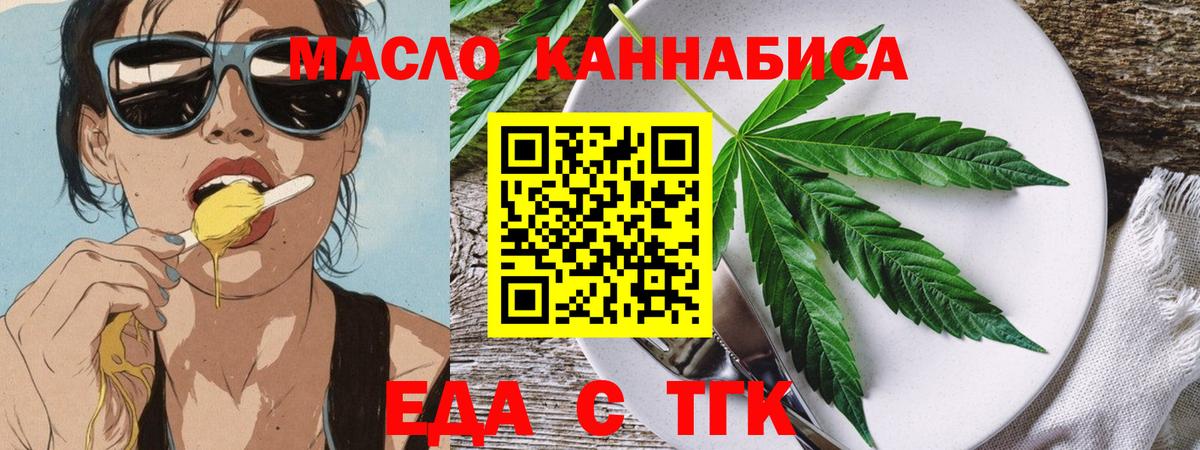Фурманов  Печенье с ТГК конопля  Вход с VPN 