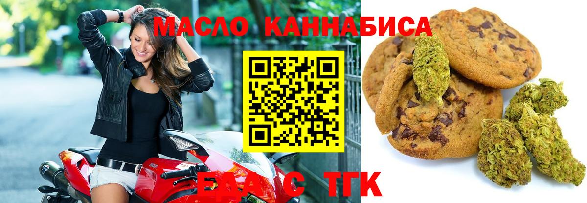Cannafood конопля  Фурманов 