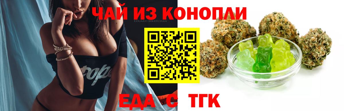 Cannafood марихуана Фурманов