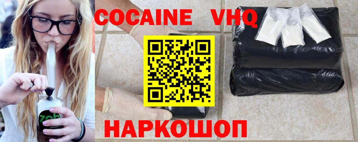 COCAIN Columbia  Вход с VPN  Cocaine FishScale  Фурманов 