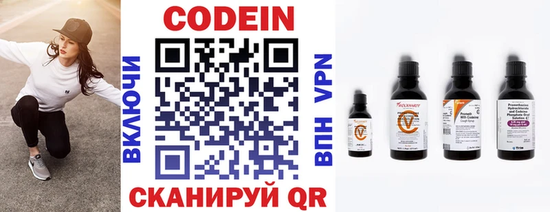 продажа наркотиков  ссылка на мегу ТОР  Кодеин напиток Lean (лин)  Фурманов 