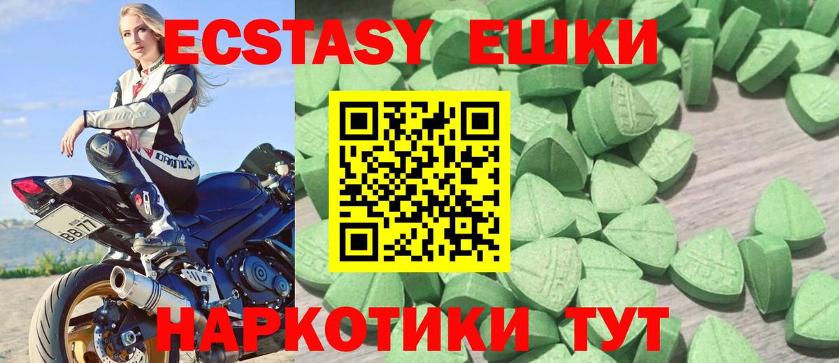 ЭКСТАЗИ 300 mg  Экстази  Фурманов  Вход с VPN  ЭКСТАЗИ Дубай 