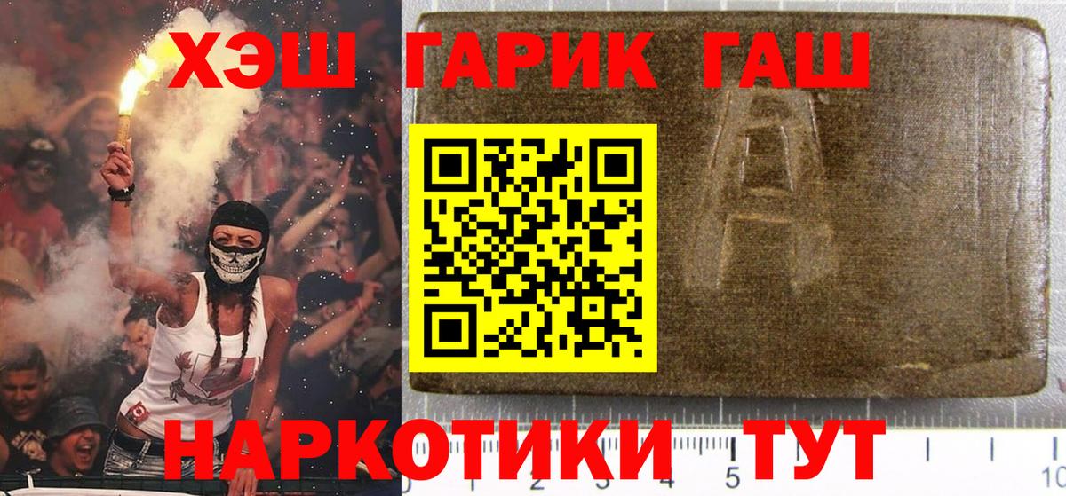 Гашиш гарик Фурманов