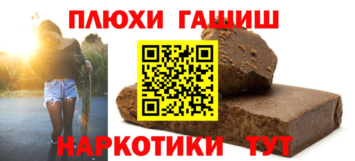 ГАШИШ Ice-O-Lator  ГАШИШ Premium  ГАШИШ  Фурманов 