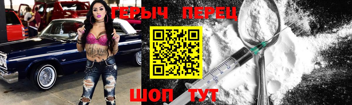 ГЕРОИН Heroin Фурманов