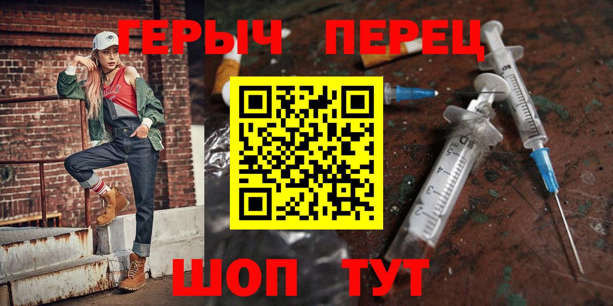 Героин Heroin Фурманов