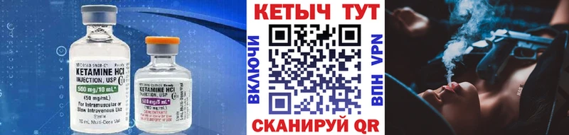 Кетамин ketamine  Фурманов 