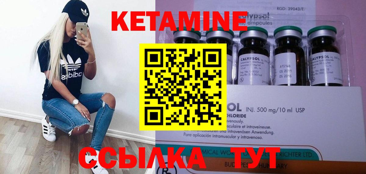 Кетамин VHQ  Фурманов  shop Telegram  Кетамин VHQ 