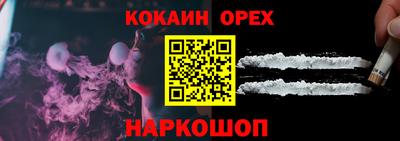 кокаин Можайск