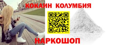 кокаин Можайск