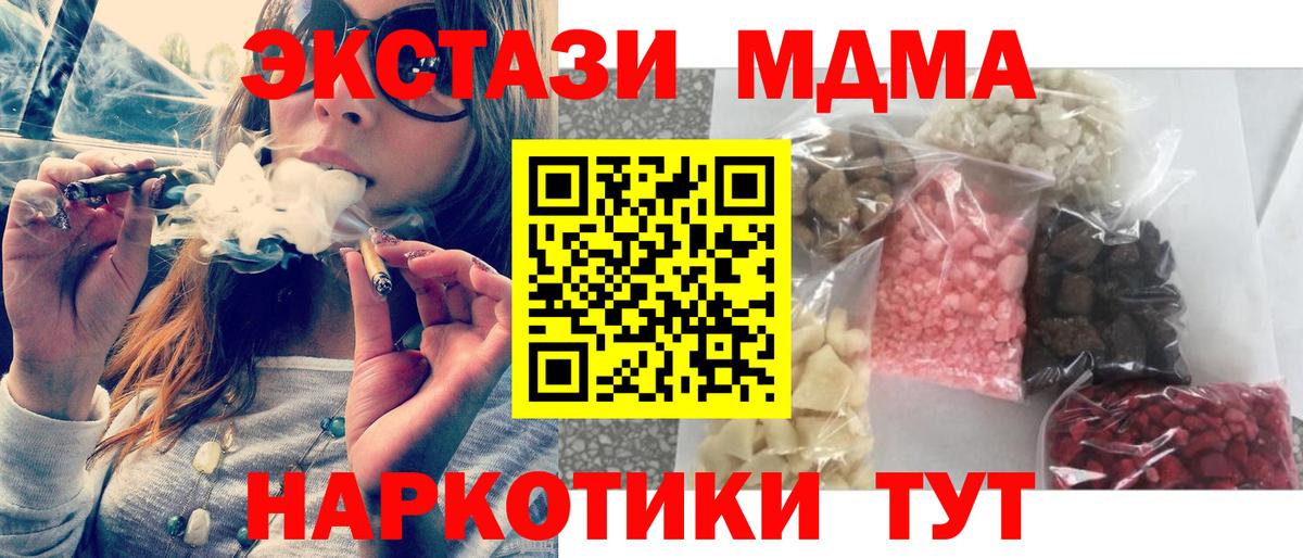 Меф МЯУ МЯУ   Cocaine  Лсд 25  Где найти наркотики?  Фурманов  ГАШ  Кокаин  МДМА  Каннабис  Меф МЯУ МЯУ   Гашиш  Экстази 