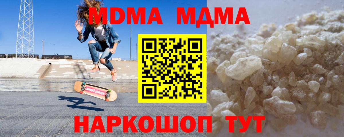 МДМА молли Фурманов