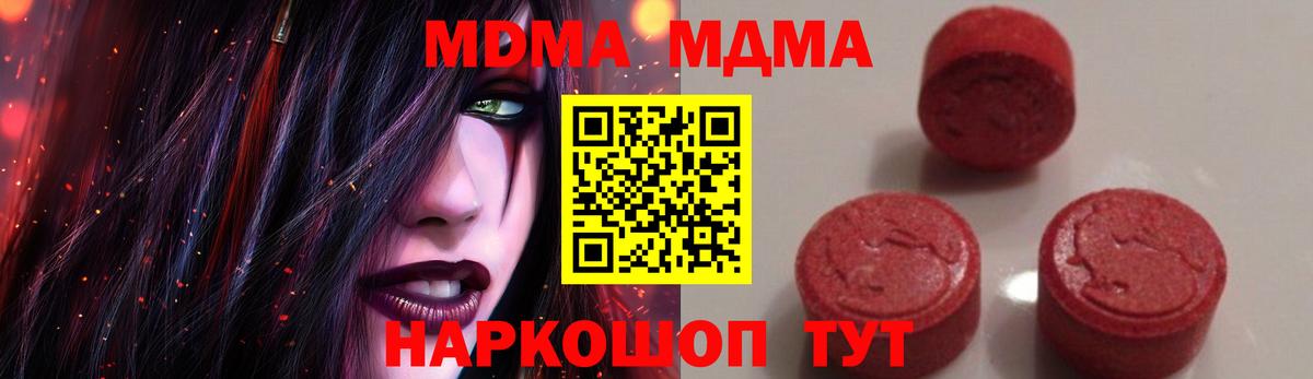 MDMA VHQ  Вход с VPN  Фурманов  MDMA VHQ 