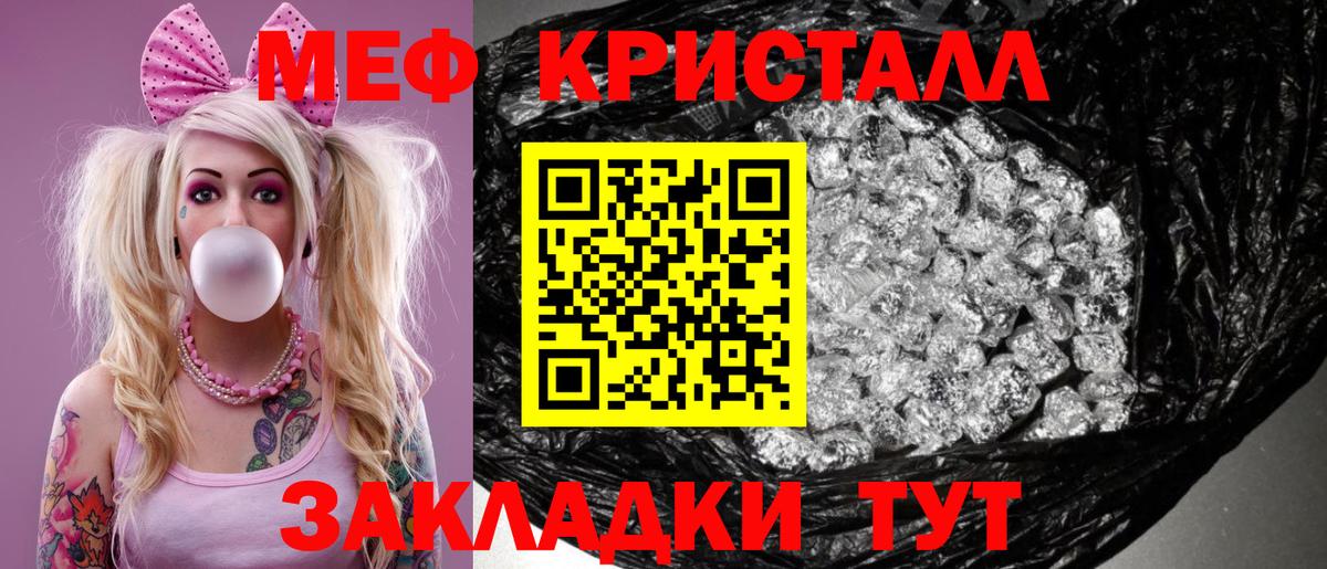 МЯУ-МЯУ  МЯУ-МЯУ мука  Вход с VPN  МЯУ-МЯУ  МЕФ mephedrone  Фурманов 