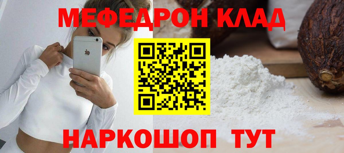 Фурманов  ГАШИШ  Каннабис  КОКАИН  ГАШ  Альфа ПВП СК кристаллы  Вход с VPN  Мефедрон  