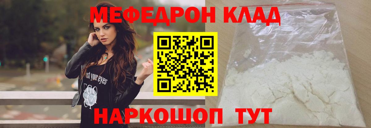 Мефедрон мяу мяу  Мефедрон 4 MMC  Мефедрон  Фурманов 