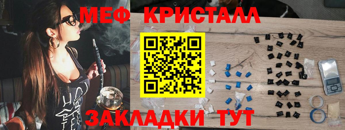 Меф мука Фурманов