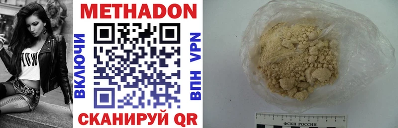 как найти наркотики  Фурманов  МЕТАДОН methadone 