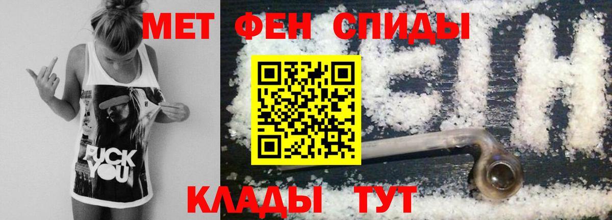 Фурманов  Метамфетамин кристалл  Вход с VPN 