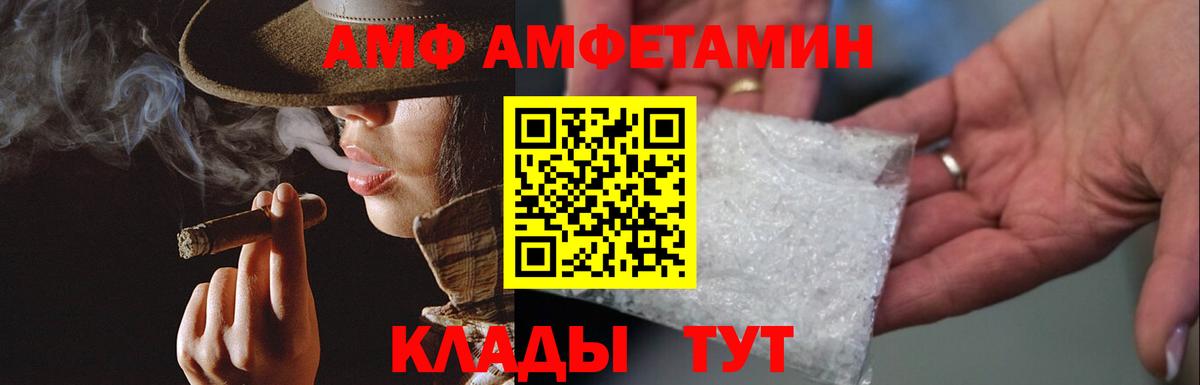 Метамфетамин витя Фурманов