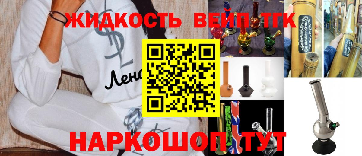 Фурманов  Дистиллят ТГК жижа  Дистиллят ТГК жижа  наркота  Вход с VPN 