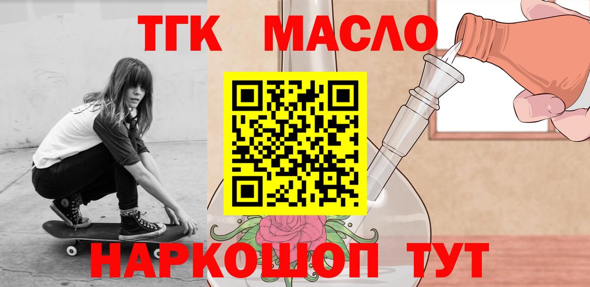 Дистиллят ТГК Wax Фурманов