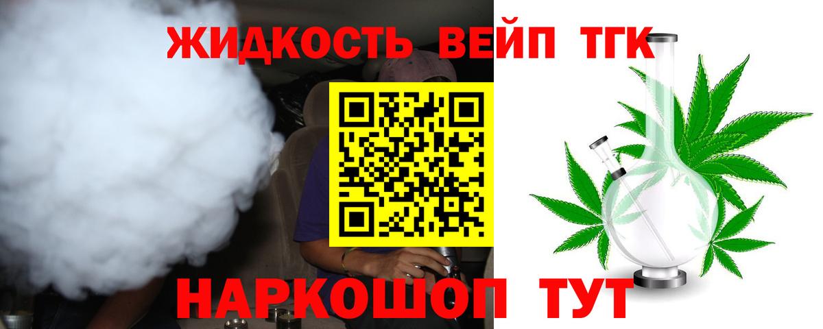Дистиллят ТГК Wax Фурманов